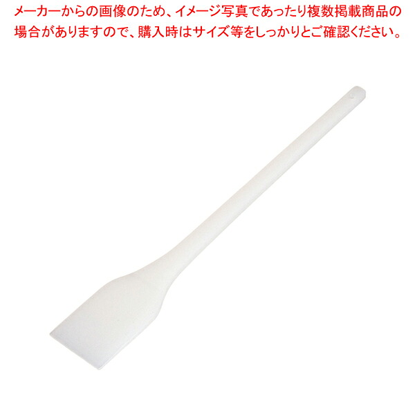 スーパースパテラ 角 90糎【スパテラ 箆 ヘラ 御勤め用へら 通信販売 キッチンヘラ 膳だて物の具 へら 箆売りわたす すぱちゅら使い走り 箆 一般受けブランド名】【メイチョー】