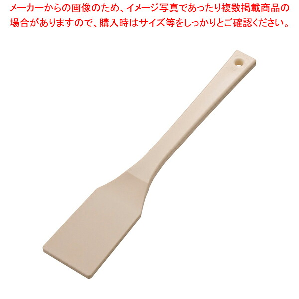 【まとめ買い10個セット品】TPX角スパテル 40cm(915) 【 しゃもじ 杓文字 へら ヘラ しゃもじ 杓文字 へら ヘラ 業務用】【メイチョー】
