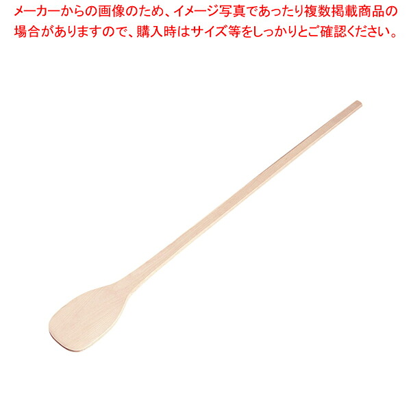 木製 丸スパテル(ブナ) 180cm 【人気スパチュラ 業務用スパチュラ ヘラ調理器具 スパチュラ販売 木製 へら ヘラ 業務用】【メイチョー】