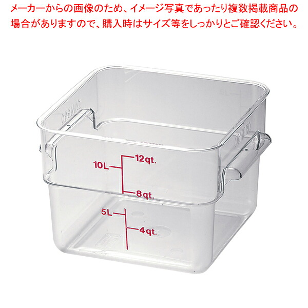 【まとめ買い10個セット品】 キャンブロ 角型フードコンテナークリアー 12SFSCW【メイチョー】