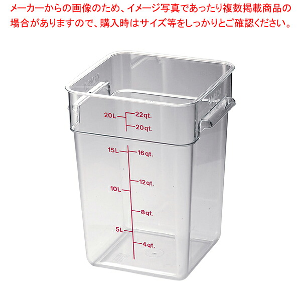 キャンブロ 角型フードコンテナークリアー 22SFSCW【シール容器 業務用】【メイチョー】