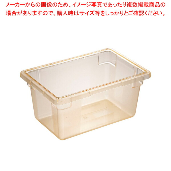 フードストレッジBOX ハーフサイズ 10612C-22 イエロー【フードストレッジボックス 業務用】【メイチョー】