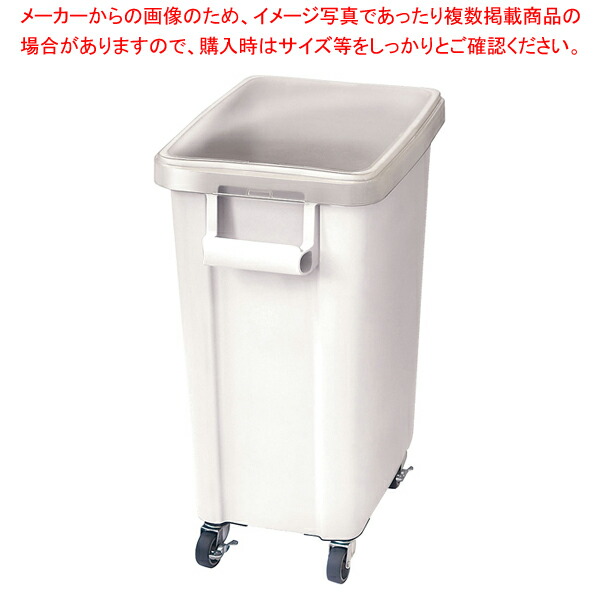 リス キャスター付材料保管容器(蓋付) 45型 ホワイト【メイチョー】