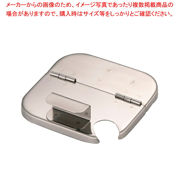 【まとめ買い10個仕掛ける品】18-8深型角勝手もとポット用 割蓋 9糎【 勝手もとポット 角型 お役目用角型勝手もとポット 売りわたす 労働者階級膳立て手道具通信販売 膳立て設備 勝手もと設備 膳立て用手道具 調味料入れもの】【メイチョー】