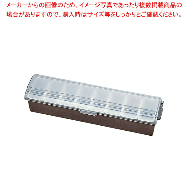 コンジメントディスペンサー レギュラー 4746 8ヶ入 ブラウン 【薬味入れ 調味料置き 調味料容器薬味入れ 業務用調味料入れ】【メイチョー】