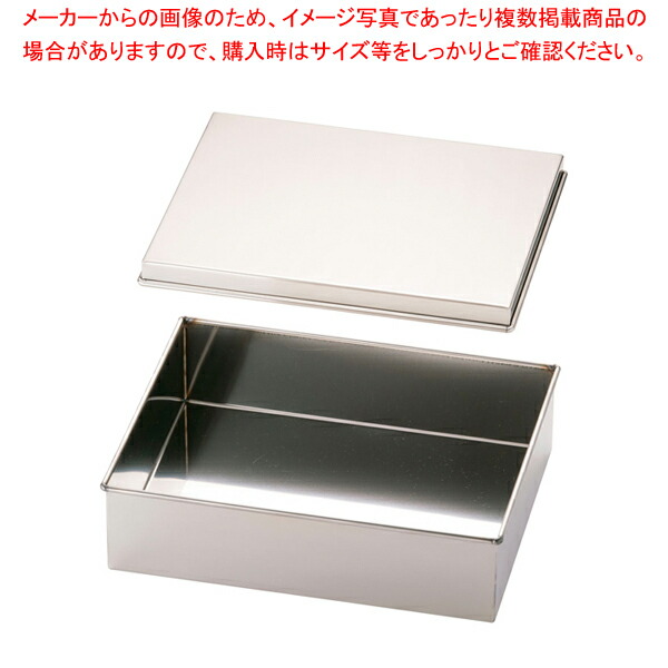 SA18-8蓋付バット 中 【シール容器 キッチンバット 保存容器 料理パッド お菓子作りバット 揚げバット お菓子バット型 キッチン用品 バット販売 クッキングバット】【メイチョー】