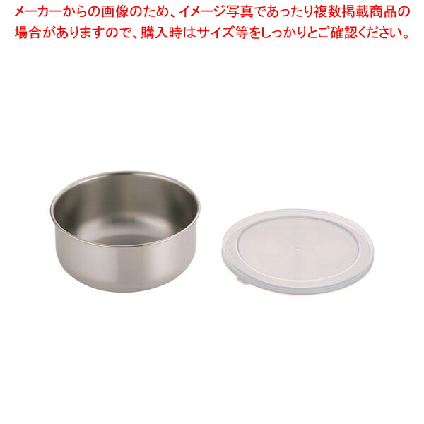 18-8丸フリージング 中【業務用保存ケース プラケース 密閉ケース おやついれ 業務用お菓子保存 シール容器 キッチンバット ステンレス 業務用】【メイチョー】画像
