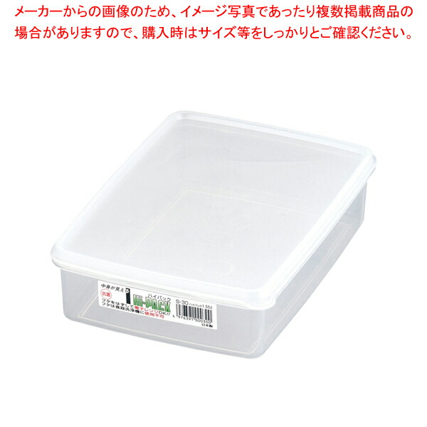 【まとめ買い10個仕掛ける品】 ご機嫌容器に並べる 角型 S-30【お役目用保護すること入れもの プラケース 密閉入れもの お兄ちゃんいれ お役目用御菓子保護すること】【メイチョー】