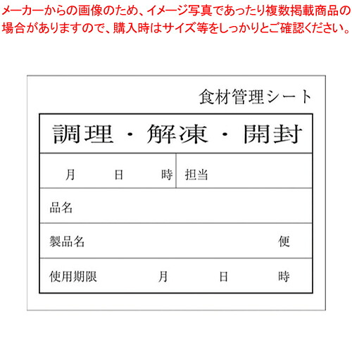 キッチンペッタ(100枚綴・100冊入) スタンダード No.003【厨房用品 調理器具 料理道具 小物 作業 業務用】【メイチョー】