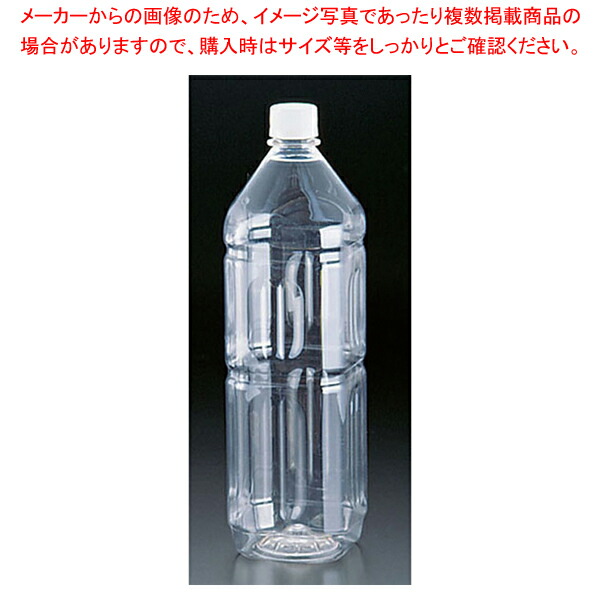 ミネラルウォーター 角型ボトル PET食品ボトル 角ミネラルシリーズ ミネラル 角 シービープラス
