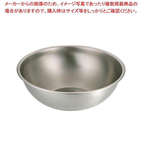 エコクリーン IKD18-8ミキシングボール 45cm 【ステンレスボウル】 【キッチンボウル】 【調理器具 ボール ボウル BOWL 料理 キッチン 台所 50℃洗い 50度洗い】【メイチョー】