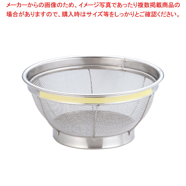【まとめ買い10個セット品】遠藤商事 / TKG NEWマンモス カラー 浅型ざる 20cm イエロー【スチール 丸ザル ざる 20cm 丸ザル ざる 業務用】【メイチョー】｜開業プロ メイチョー