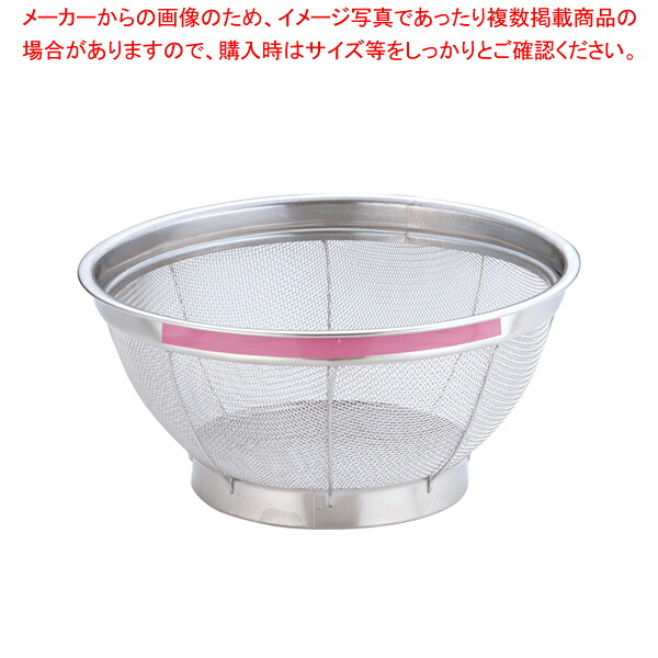 【まとめ買い10個セット品】遠藤商事 / TKG NEWマンモス カラー 浅型ざる 22.5cm ピンク 【スチール 丸ザル ざる 22.5cm 丸ザル ざる 業務用】【メイチョー】