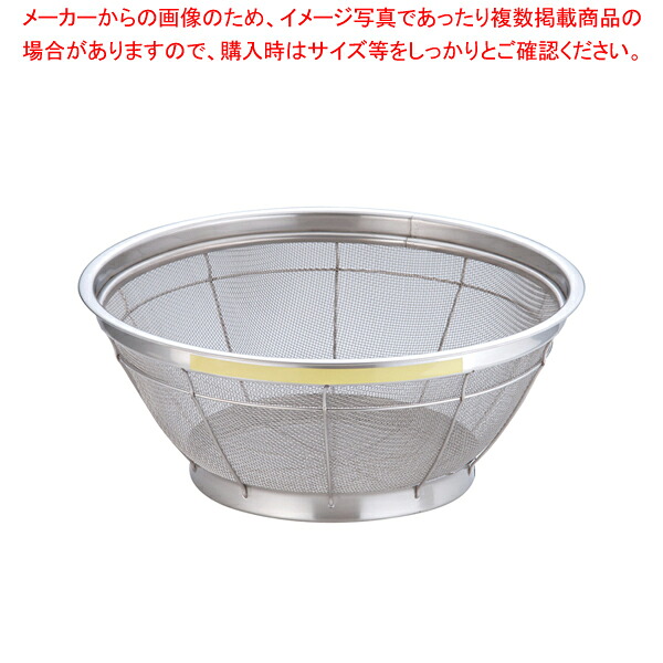 【まとめ買い10個セット品】遠藤商事 / TKG NEWマンモス カラー 浅型ざる 37.5cm イエロー 【スチール 丸ザル ざる 37.5cm 丸ザル ざる 業務用】【メイチョー】