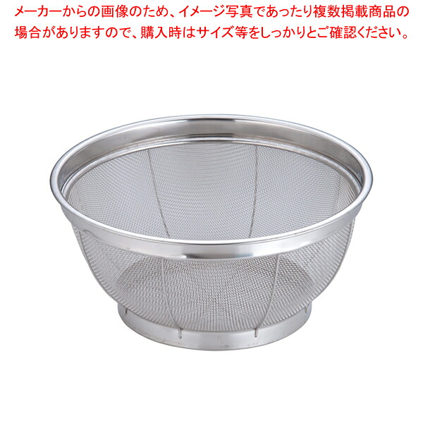 【まとめ買い10個セット品】18-8 エコノミーざる 25cm【 ザル カゴ 丸ザル 】【メイチョー】|開業プロ メイチョー