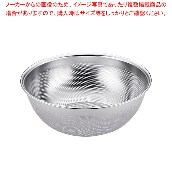 18-8 HACCP深型パンチボール 30cm【人気 業務用 販売 通販】【メイチョー】