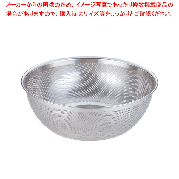 18-8 HACCPパンチング浅型ざる 43cm【人気 業務用 販売 通販】【メイチョー】