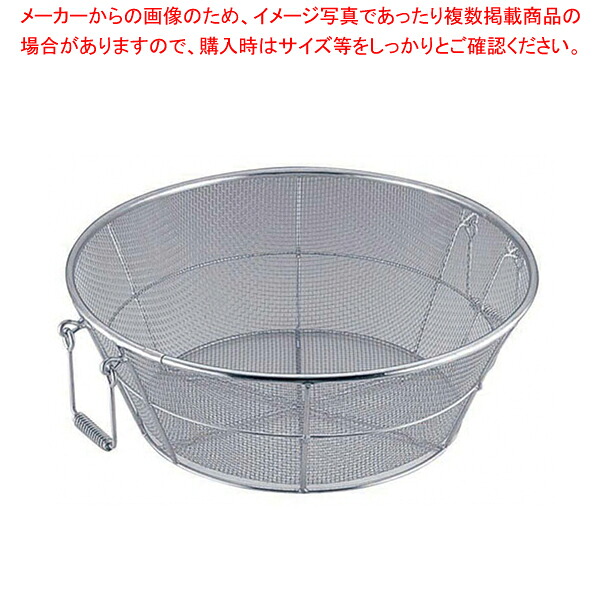 18-8手付揚ざる 荒目 48cm 【ザル カゴ 揚げザル ステンレスざる 48cm ざる ザル ステンレス 業務用】【メイチョー】