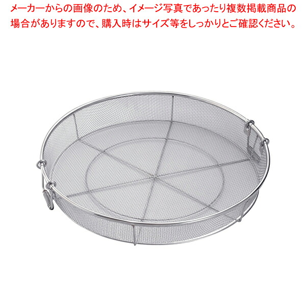 18-8滋養物供給用かこい女蒸しカゴ 荒目 65糎(5メッシュ)【一般受け 御役目用】【メイチョー】