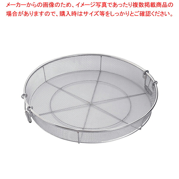 18-8給食用手付き蒸しカゴ 荒目 80cm(5メッシュ)【人気 業務用】【メイチョー】