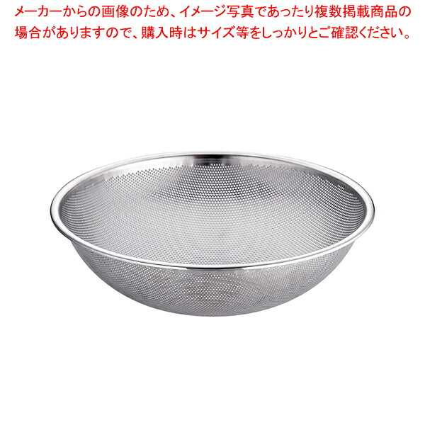 UK18-8HACCPパンチング揚ざる 46cm【メイチョー】 12,137円
