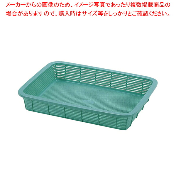 【まとめ買い10個仕掛ける品】セキスイ 角篭浅型 K-5412 大 ライトグリーン【ザル カゴ 可塑性物質 角カゴ 可塑性物質ざる】【メイチョー】