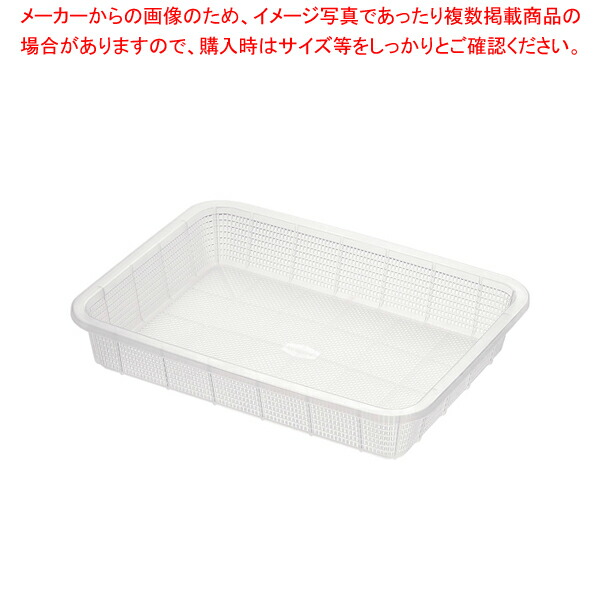 【まとめ買い10個セット品】 セキスイ 角籠浅型 K-542 中 クリア 【ザル カゴ 角カゴ プラスチックざる】【メイチョー】