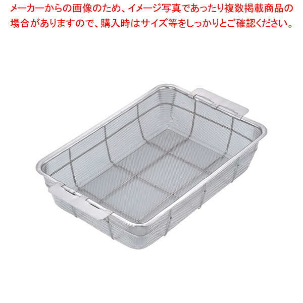 【まとめ買い10個セット品】 18-8深バットン (手付) 6枚取【ザル カゴ ステンレス 角カゴ ステンレスざる】【メイチョー】|開業プロ メイチョー
