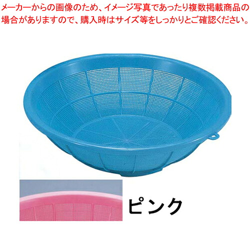 【まとめ買い10個セット品】サンコーざる 中 ピンク【メイチョー】