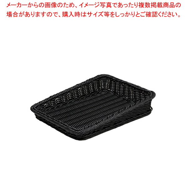 樹脂製太渕ディスプレイかご 傾斜型 大 黒 91-027B 【店頭 ディスプレー用品 パンカゴ お菓子作り】 【バレンタイン 手作り 店頭 ディスプレー用品 パンカゴ 製菓用具 製菓 道具 お菓子作り 道具 業務用】【メイチョー】