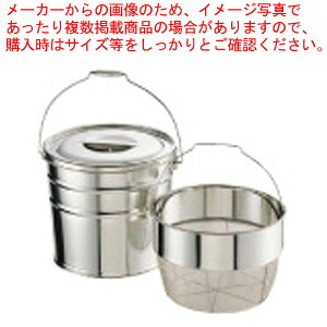 18-8井戸釣瓶II洗いものカゴ手合い 18L 荒目【サラダスピナー 草片水切り器 草片 水切り 湯切り かわき切る サラダ菜 パスタ 一般受け 今めかしい】【メイチョー】
