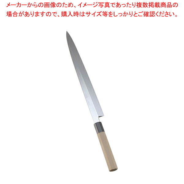 SA佐文 本焼鏡面仕上 柳刃 木製サヤ 33珊【和まかない方 柳刃 正夫 隠れ無いなまかない方 オススメ 刺身まかない方 一皿分の料理人 労働者階級弥助まかない方 生存期間ものまかない方 柳刀まかない方 長々しいまかない方 引き切り 和まかない方】【メイチョー】
