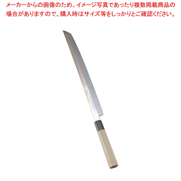 SA佐文 本焼鏡面仕上 蛸引 木製サヤ 33珊【和まかない方 和まかない方 蛸引包丁 御勤め用】【メイチョー】