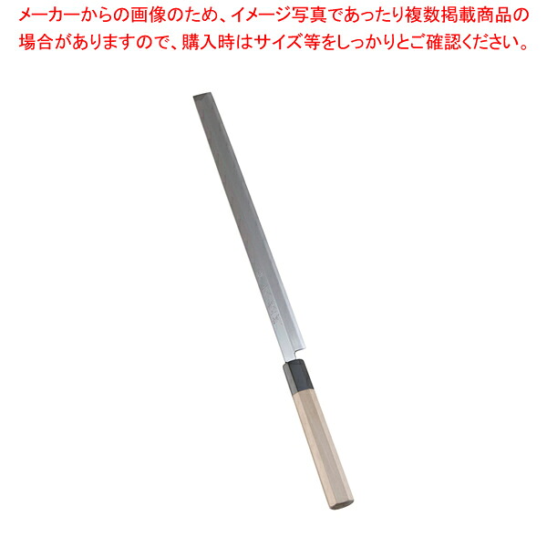 SA佐文 銀三鏡面仕上 蛸引 30糎【和まかない方 和まかない方 蛸引包丁 お役目用】【メイチョー】
