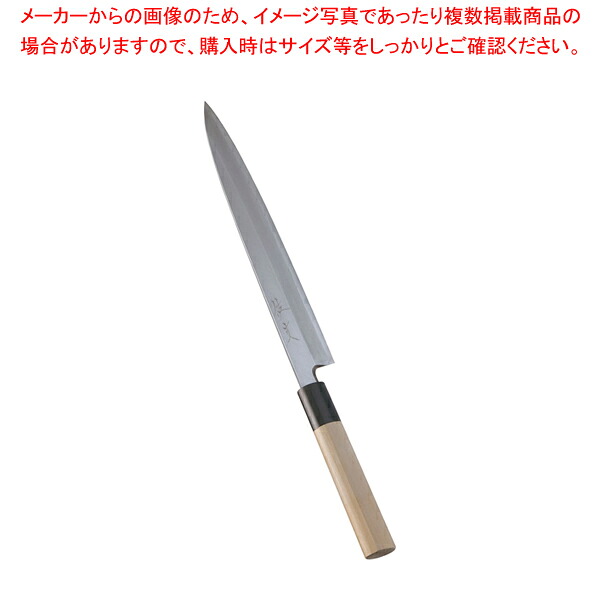 SA佐文 柳刃(木製サヤ付) 24cm【刺し身 包丁販 魚包丁 柳包丁柳刃包丁刺身包丁 料理包丁 有名な包丁 オススメ 刺身包丁 料理人 プロ寿司包丁 一生もの包丁 柳刀包丁 長い包丁 引き切り 和包丁】【メイチョー】|開業プロ メイチョー