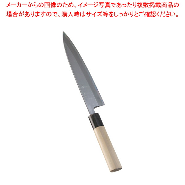 SＡ佐文　柳刃包丁 24cm SA佐文 本焼鏡面仕上 柳刃 木製サヤ TKG 刺身包丁・柳刃包丁 【通販