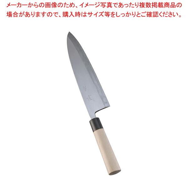 SA雪藤 出刃 27cm 【和包丁 出刃包丁 魚用包丁 良い包丁 よく切れる包丁 専門店 魚をさばく包丁 使いやすい包丁 人気の包丁】【メイチョー】