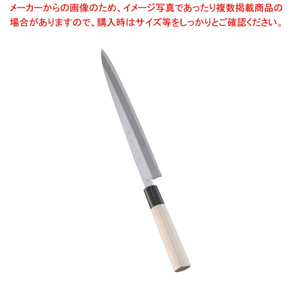オススメ 堺實光 刺身包丁 001 001 7 0281 0802 有名な包丁 おすすめ 和包丁 8 0287 0802 一生もの包丁 包丁 ナイフ プロ寿司包丁 柳刀包丁 和包丁 Azt32 料理人 長い包丁 引き切り 堺實光 匠練銀三 刺身 片刃 24cm 和 包丁 柳刃 メイチョー オススメ 堺實光 刺身包丁 001 001 7 0281 0802 有名な包丁 おすすめ 和包丁 8 0287 0802 一生もの包丁 包丁 ナイフ プロ寿司包丁 柳刀包丁 和包丁 Azt32 料理人 長い包丁 引き切り 堺實光 匠練銀三 刺身 片刃 24cm 和 包丁 柳刃 メイチョー