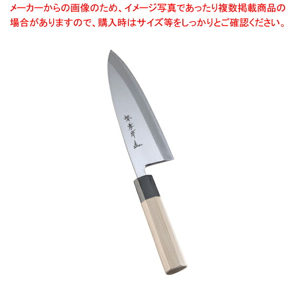 堺孝行 料理人和まかない方 銀三鋼 出刃包丁 18糎【メイチョー】