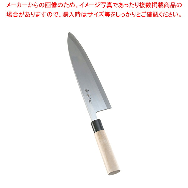 堺孝行 霞研 出刃 30cm【メイチョー】|開業プロ メイチョー
