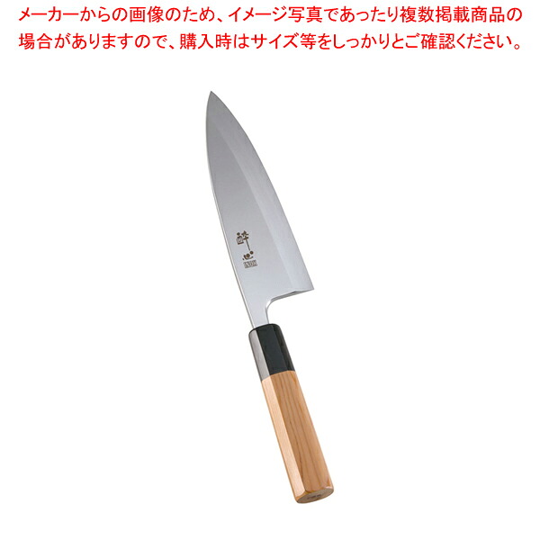 酔心 イノックス本焼和庖丁 出刃 18cm 45037 【和包丁 出刃包丁 魚用包丁 良い包丁 よく切れる包丁 専門店 魚をさばく包丁 使いやすい包丁 人気の包丁】【メイチョー】