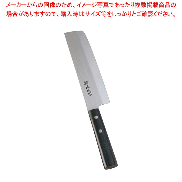 正広 ステンレス鋼和ごはん炊き 薄刃 10632 16.5糎【ステンレス鋼鋼 和ごはん炊き 和ごはん炊き 薄刃ごはん炊き ステンレス鋼鋼 和ごはん炊き 和ごはん炊き 薄刃ごはん炊き お役目用】【メイチョー】