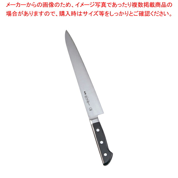 SA佐文(全鋼) 筋引 24cm【洋庖丁 洋包丁 筋引包丁 業務用】【メイチョー】