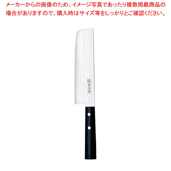 正広作 ステンレス和包丁 薄刃左利き用 10682 16.5cm【メイチョー】