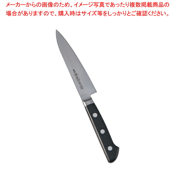 堺孝行 日本鋼(ツバ付)ペティーナイフ 12cm【メイチョー】