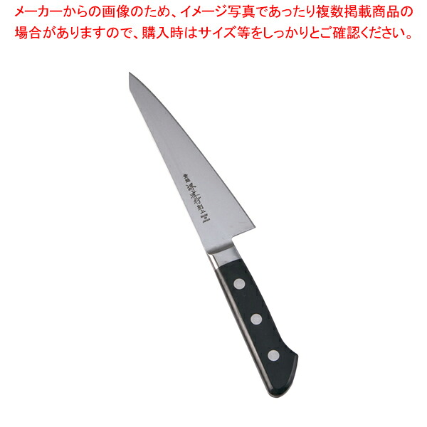 堺孝行 日本鋼(ツバ付)サバキ東型 15cm【メイチョー】 6,104円