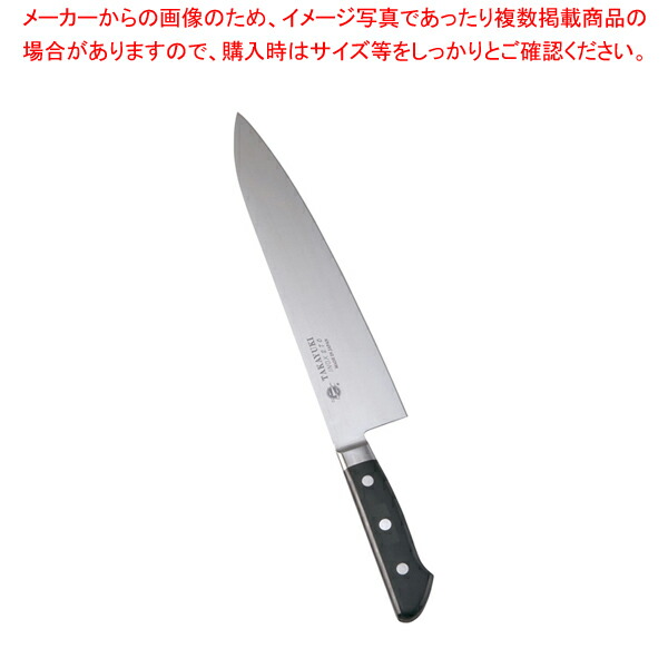 堺孝行 イノックス 牛刀 27cm【メイチョー】