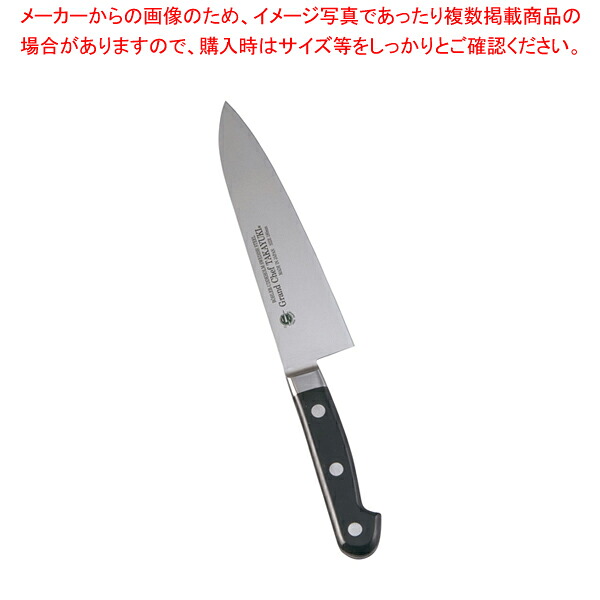 堺孝行 グランドシェフ 牛刀 18cm【メイチョー】
