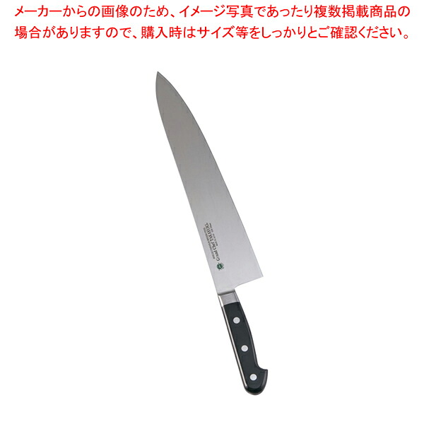 堺孝行 グランドシェフ 牛刀 33cm【メイチョー】