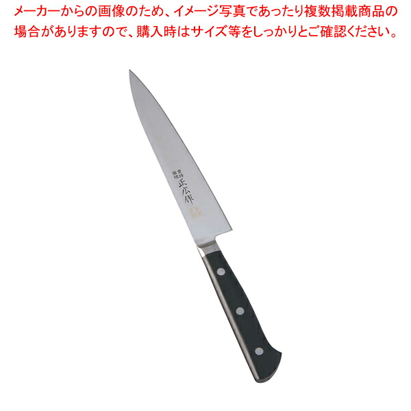 【まとめ買い10個書き割り品】正広作 MV鋼本焼ペティーナイフ(両刃) 14804 15珊【 和まかない方 和まかない方 和まかない方 和まかない方 御勤め用】【メイチョー】